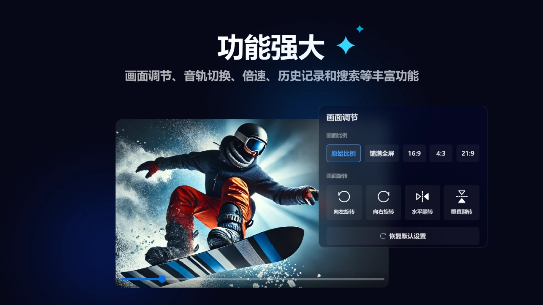 迅雷影音简易版
