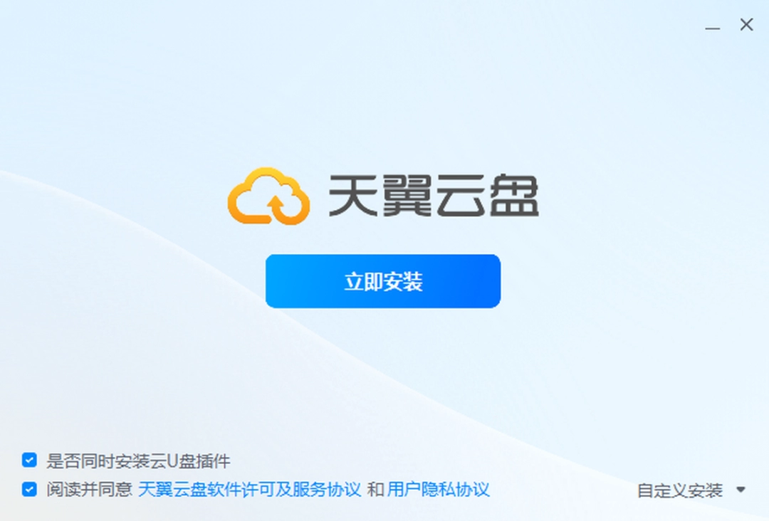 天翼云盘7.1.8
