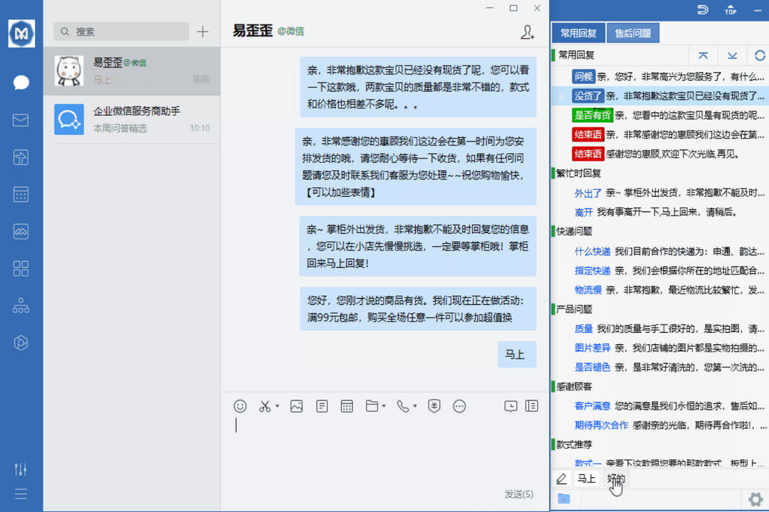易歪歪Pro1.9.9.8