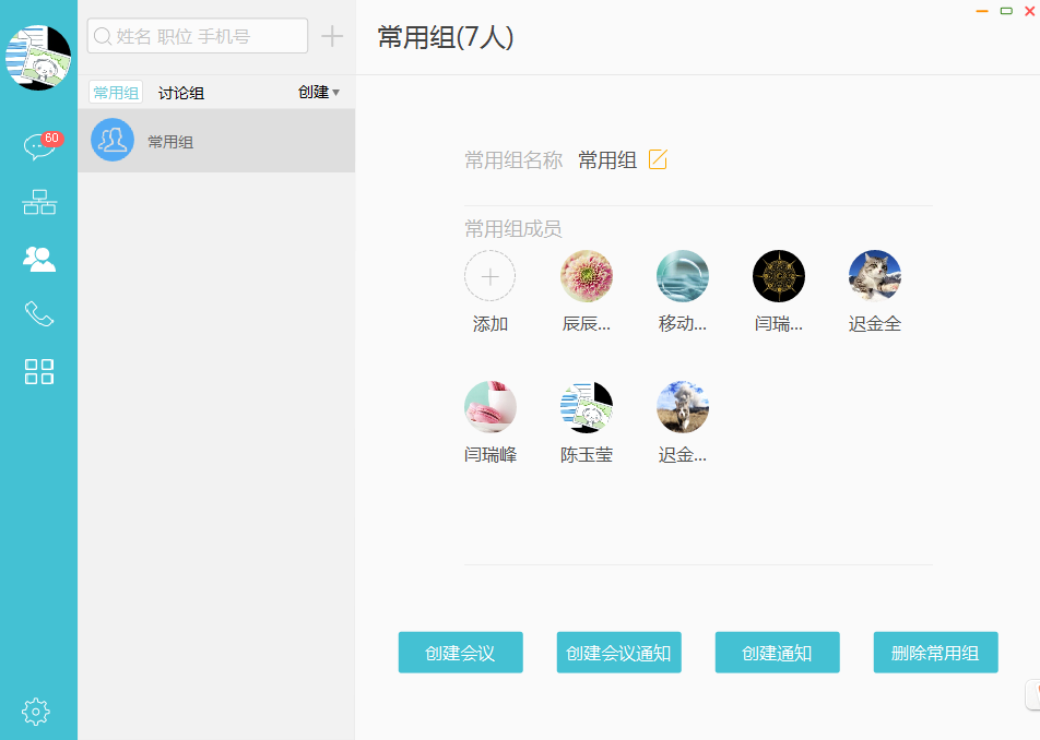 云信通免费版