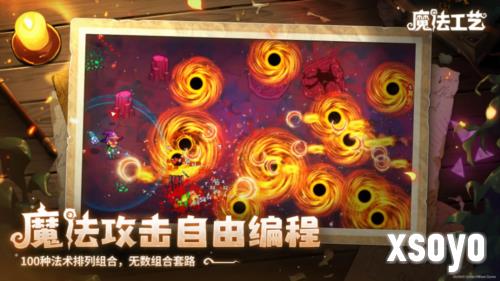 魔法工艺2