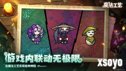 魔法工艺3
