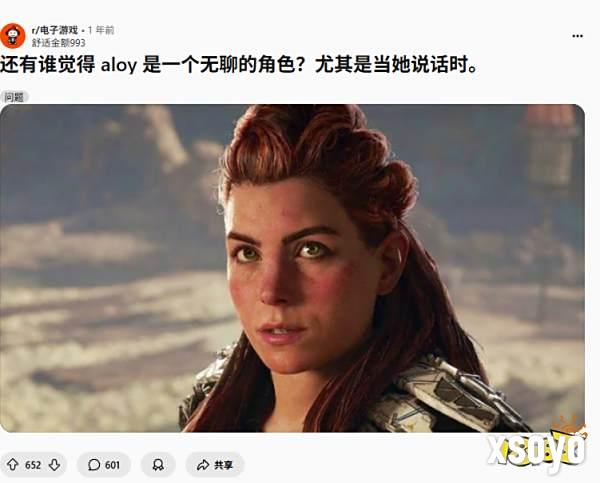 《地平线》太无聊 角色塑造受质疑