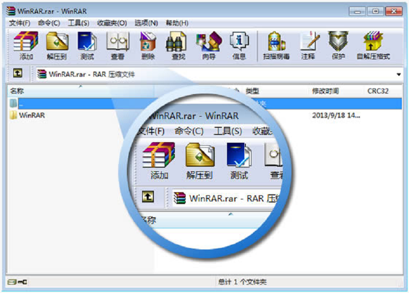 WinRAR经典版
