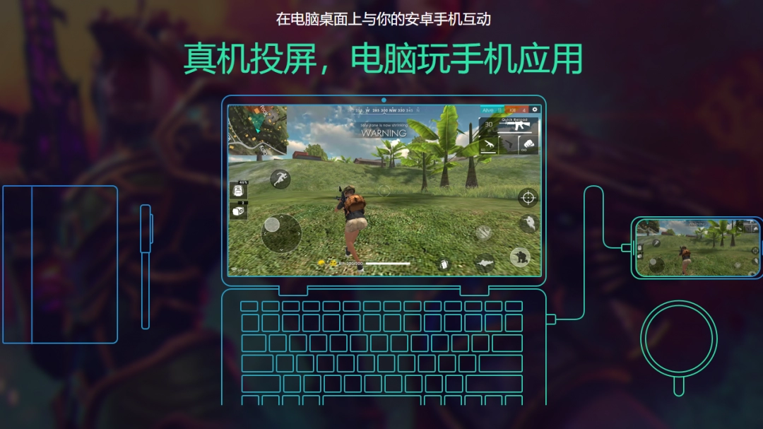 米卓同屏助手免费版