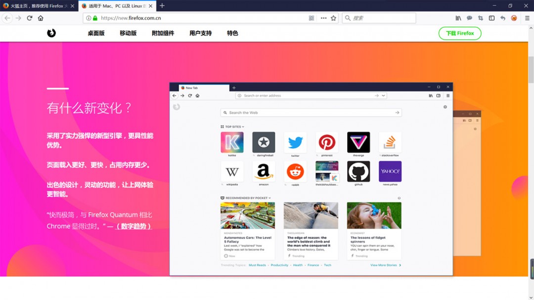 火狐浏览器140.0.4