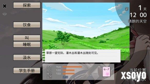 新手游网2