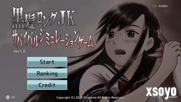 SLG《黑长发女高中生生存模拟》抢先体验版登陆Steam