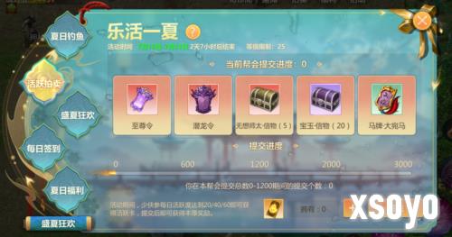 剑侠世界起源2