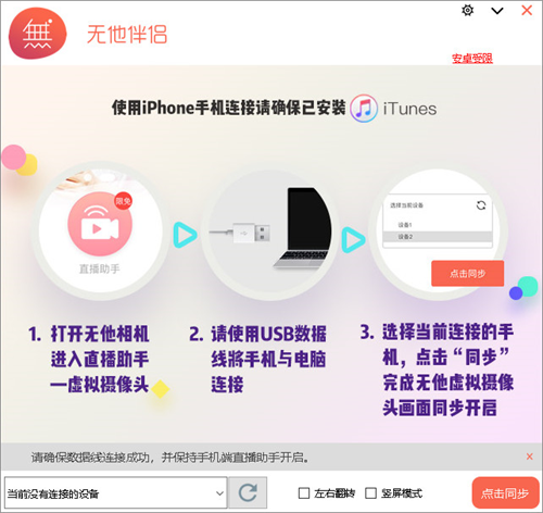 无他伴侣最新版