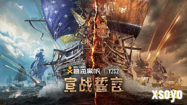 《碧海黑帆》第二年第二赛季“宣战誓言”现已上线
