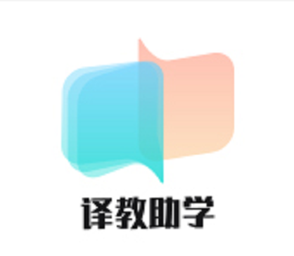 译教助学电脑版