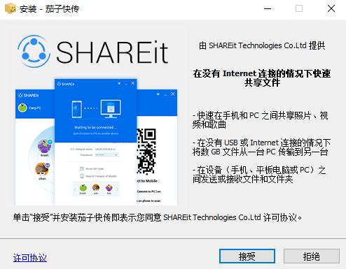茄子快传官网版