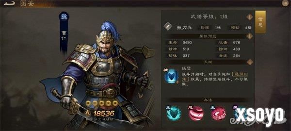 新三国志曹操传曹仁怎么样 曹仁技能介绍一览