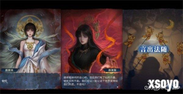 纸嫁衣8千子树第五章结局言出法随怎么选 第五章结局言出法随选择方法