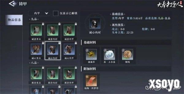 大奉打更人烹饪玩法怎么解锁 烹饪系统解锁方法