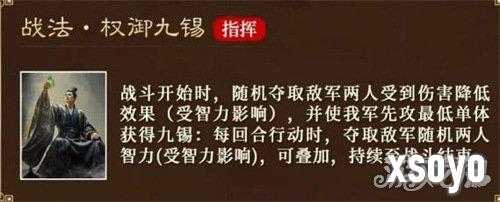 三国谋定天下曹丕怎么样 曹丕武将角色介绍