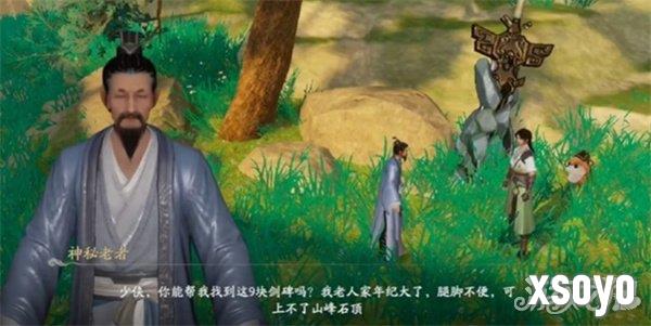 仙剑世界剑碑在哪 剑碑位置图一览