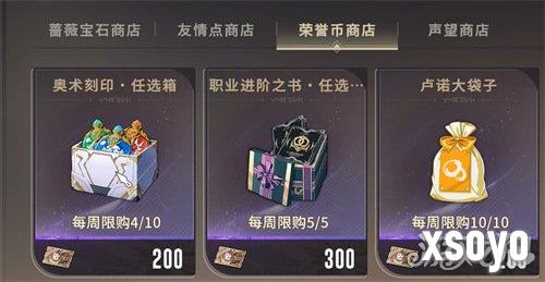 星痕共鸣奥术刻印怎么获取 奥术刻印获取途径一览
