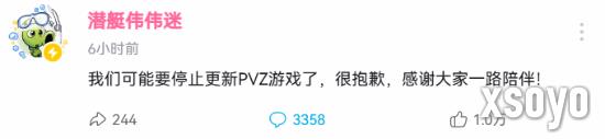 B站UP主宣布《植物大战僵尸杂交版》停更 具体原因未知