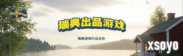 大量史低游戏！Steam开启“2025瑞典制造游戏展”