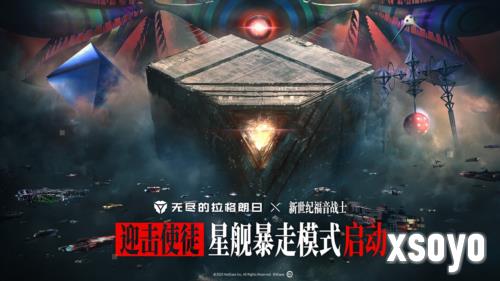 无尽的拉格朗日6