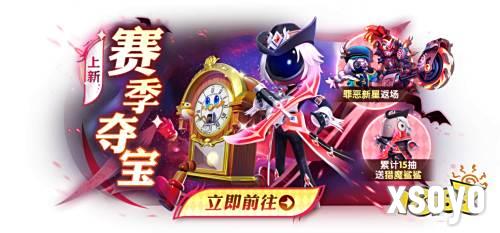 《太空杀》SS6赛季启航，新地图米拉总部上演巅峰对决