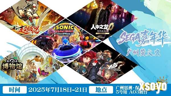 SEGA华南地区首秀亮相广州萤火虫漫展！