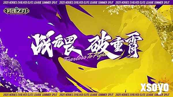 英魂杭州夏决狂欢指南：零距离PK职业选手!坐骑/皮肤自选礼包免费领