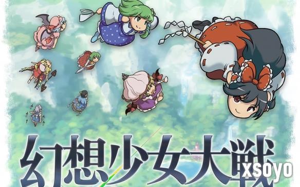 东方版机战，《幻想少女大战 》Steam版将于年内发售