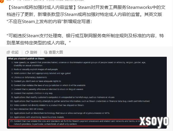 Steam 悄然下架大批极端成人游戏，新增模糊内容条款