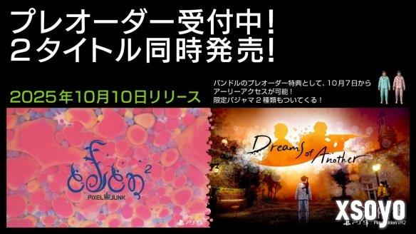 《Dreams of Another》宣布于10月10日登陆PC/PS5