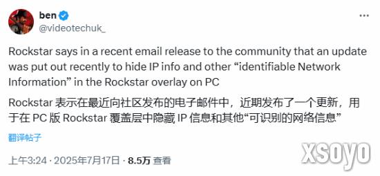 终于等到！R星史诗级更新：终于不用怕隐私泄密了！