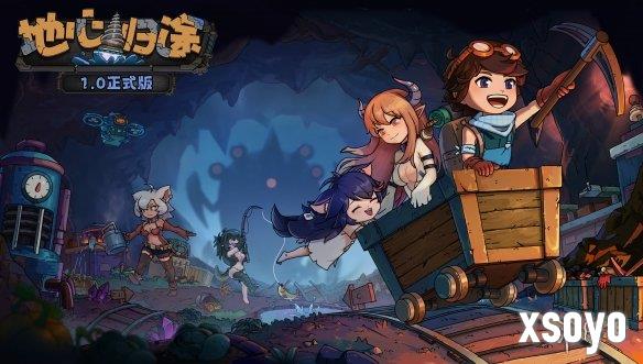 新手游网1