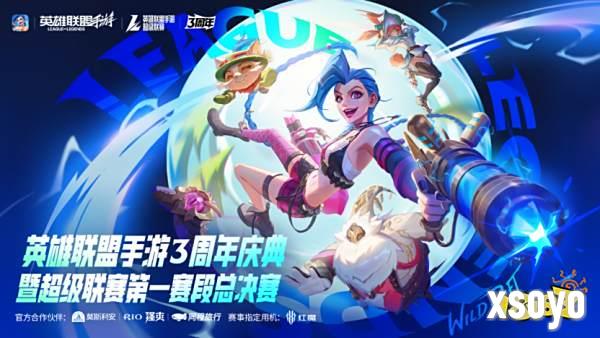 副本LOL手游超级联赛总决赛，明星空降共庆3周年盛典107.png