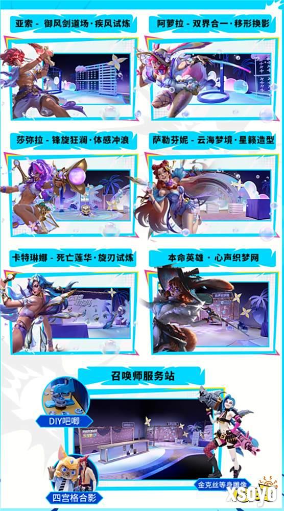副本LOL手游超级联赛总决赛，明星空降共庆3周年盛典545.png