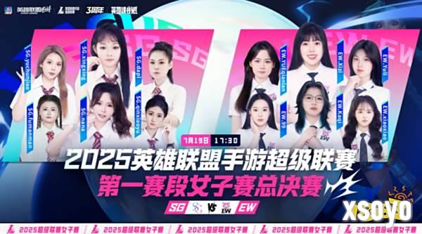 副本LOL手游超级联赛总决赛，明星空降共庆3周年盛典887.png