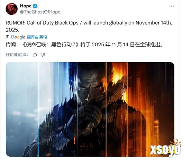 曝《使命召唤：黑色行动7》将于11月14日发布！
