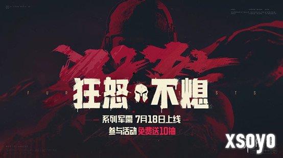 罗尔夫|狂怒不熄主题军需！送十连！