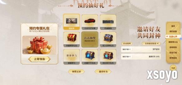 新手游网2