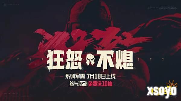 罗尔夫|狂怒不熄主题军需!送十连!