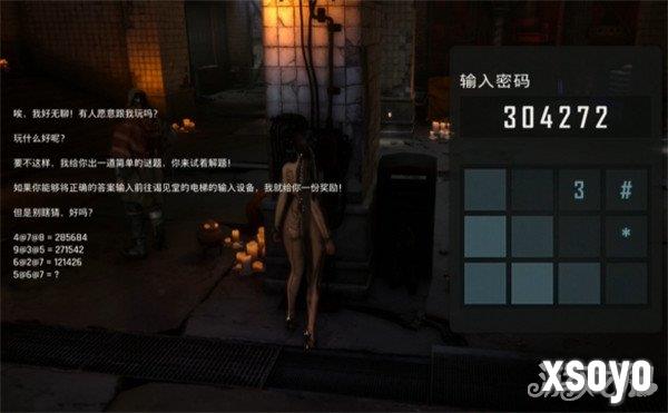 剑星揭见堂第二密码怎么获得 揭见堂第二密码获取方法