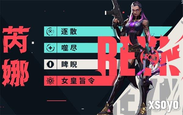 无畏契约源能行动芮娜怎么玩 芮娜玩法教学
