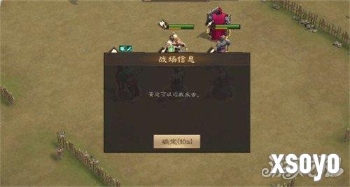 新三国志曹操传黄忠之影怎么过 黄忠之影过关攻略