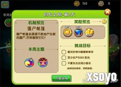 植物大战僵尸2钻石怎么得 钻石快速获得方法