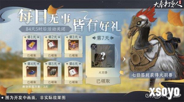 大奉打更人坐骑怎么获得 坐骑获取攻略