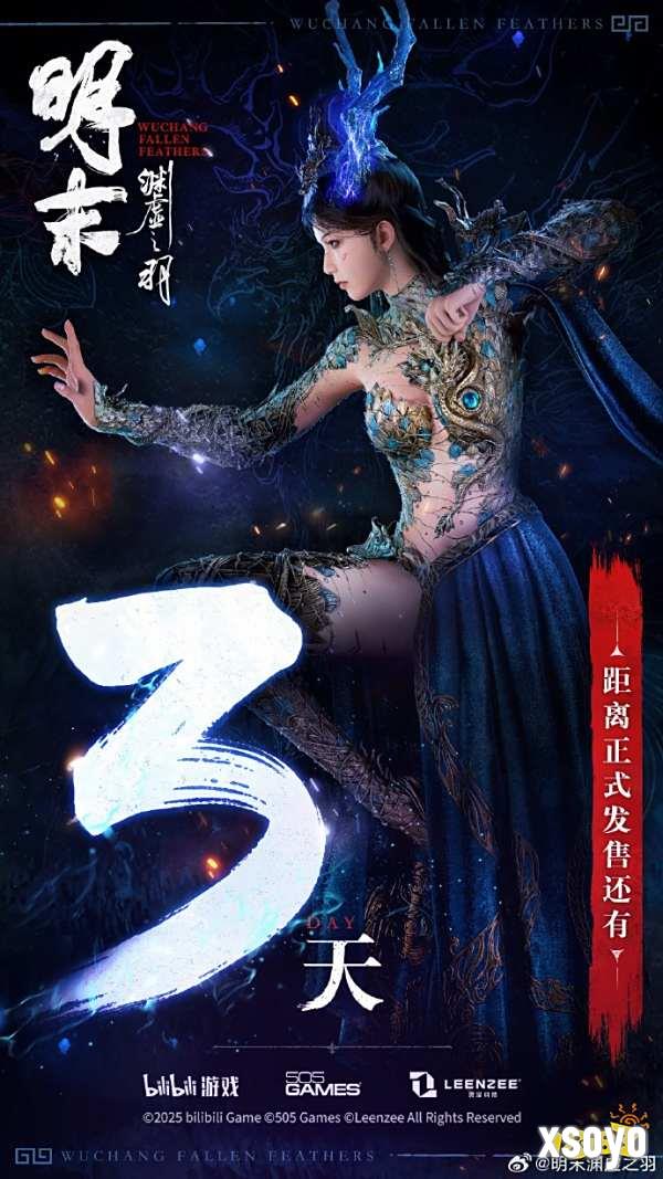 《明末：渊虚之羽》发布女主性感大图