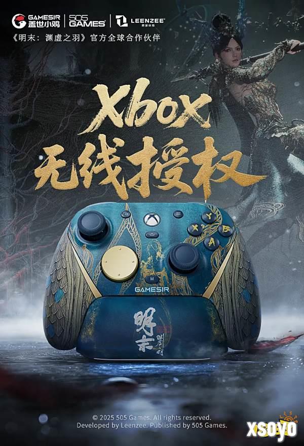599元！微软授权 无线Xbox版 G7 Pro《明末：渊虚之羽》联名款手柄正式上市！