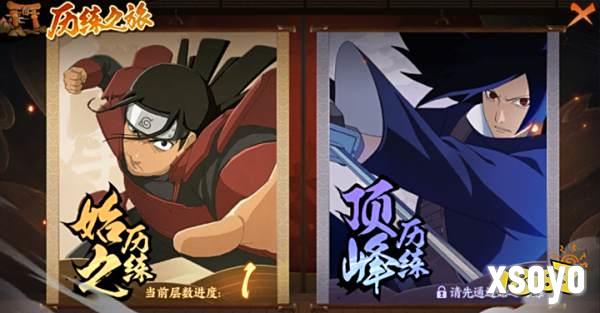 《火影忍者：忍者新世代》历练之旅玩法攻略！