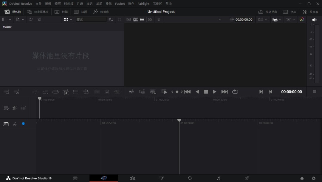 DaVinci Resolve官网免费版